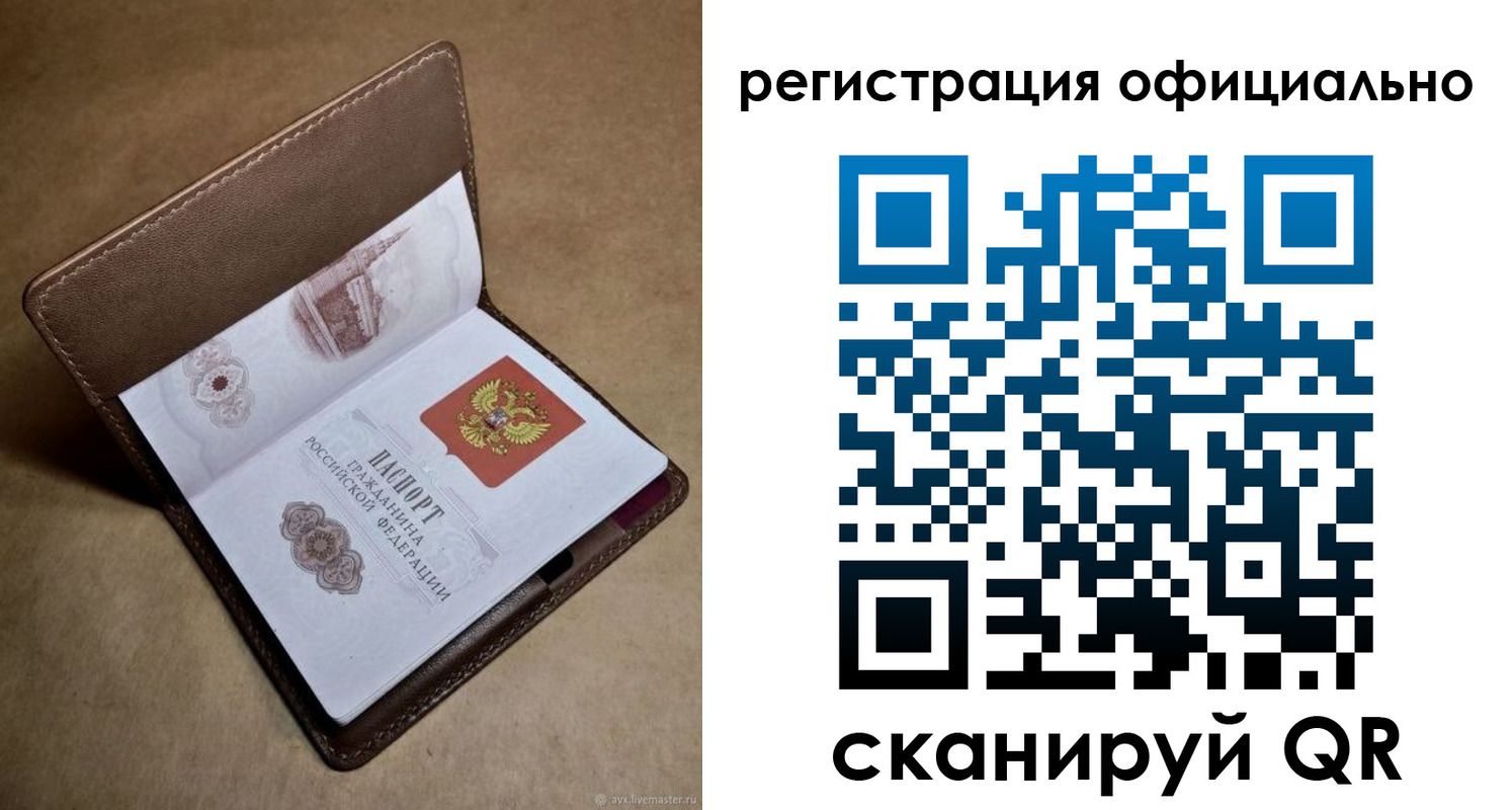 купить прописку в Жукове