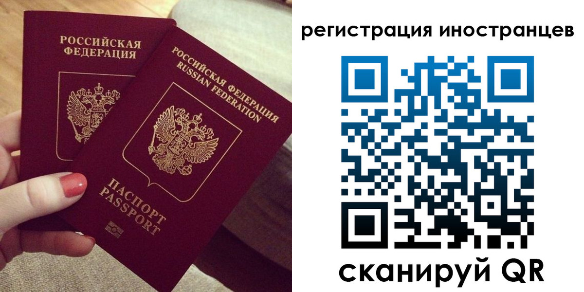 прописка иностранных граждан в Жукове