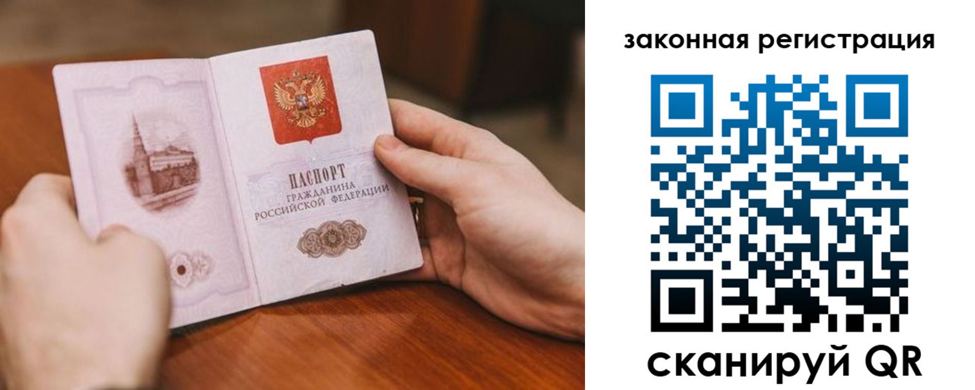 прописка иностранных граждан в Жукове
