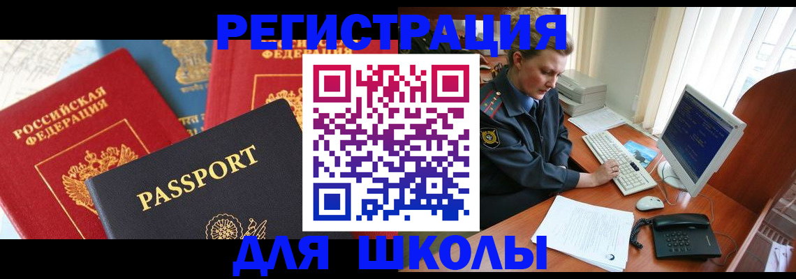 купить прописку в Жукове