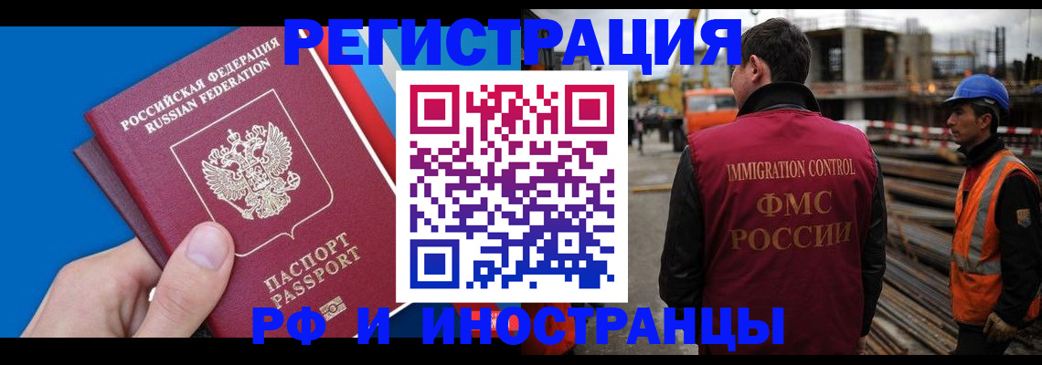 прописка паспорт в Жукове